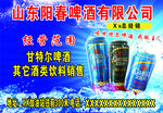 啤酒海报
