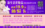 彩妆代金券
