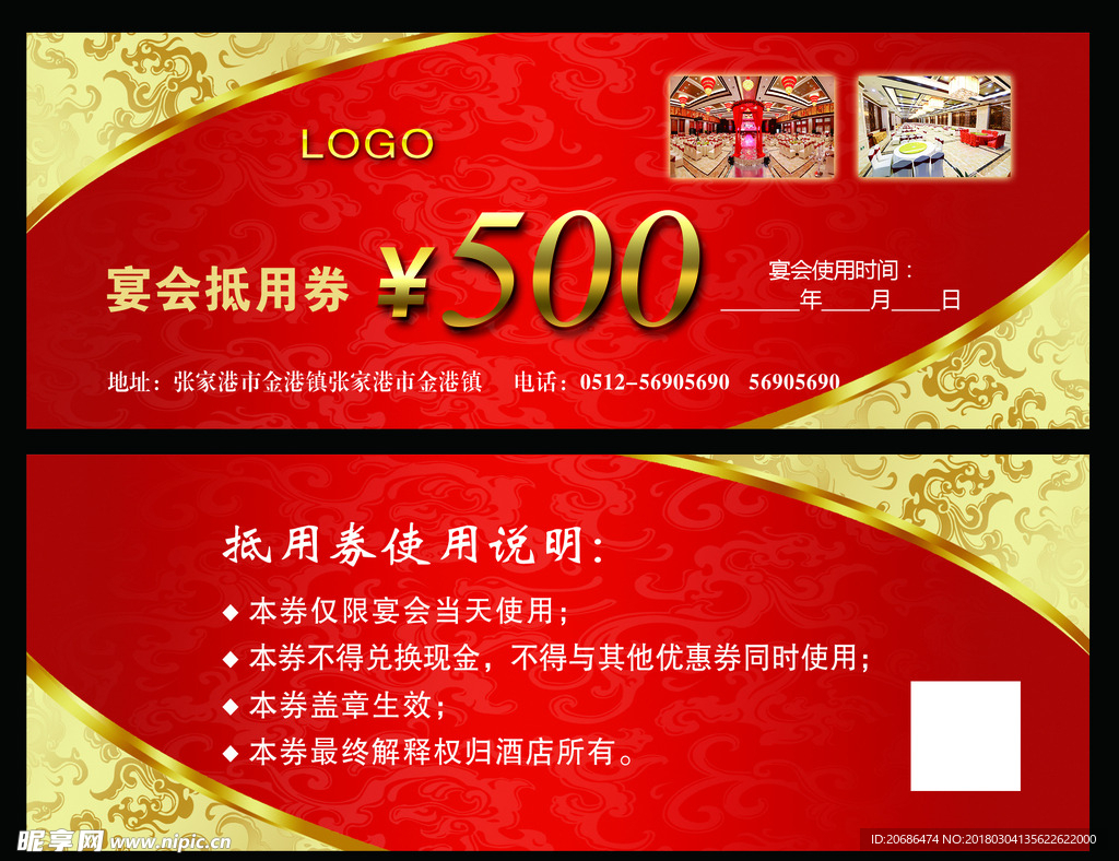 500元现金抵用券