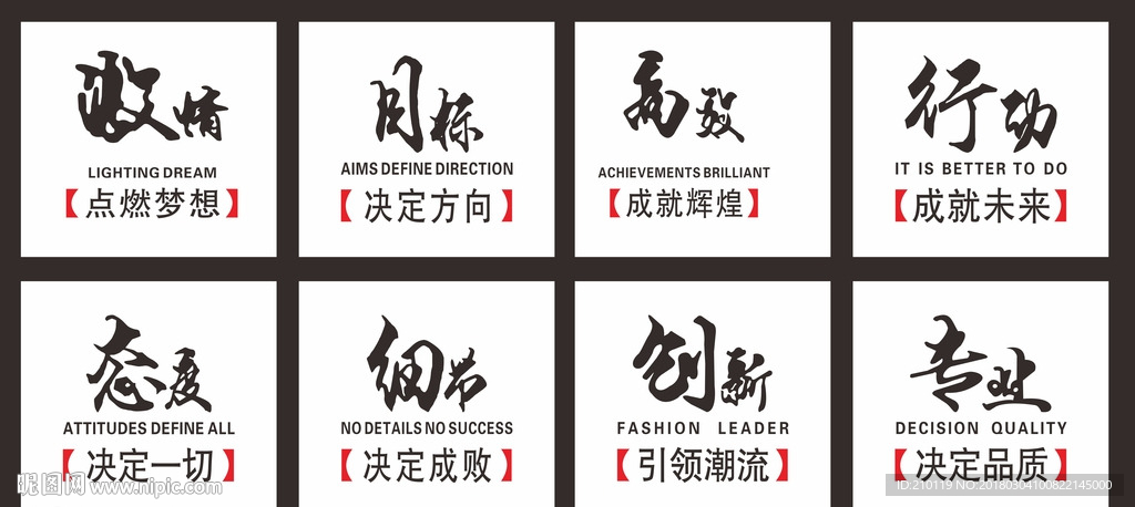 企业文化励志标语