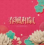 新年海报背景