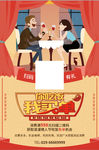 你吃饭我买单创意餐饮促销海报