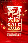 2018开年大促