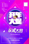 时尚开年大促促销海报