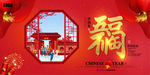 迎新年贺新春五福临门创意海报