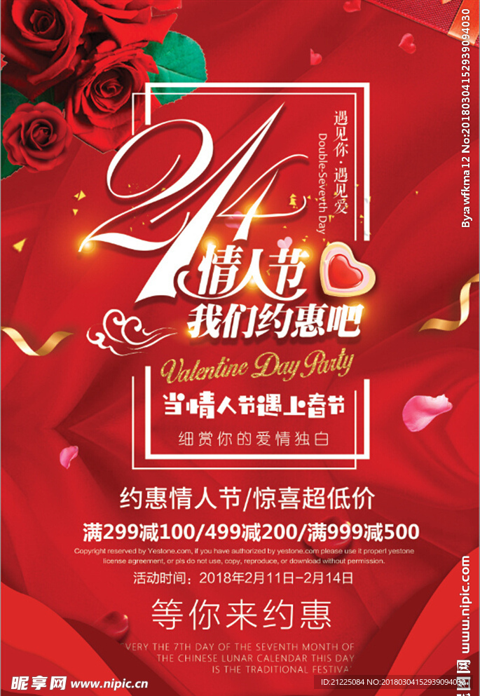我们约惠吧