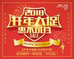 开年