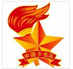 少先队标志