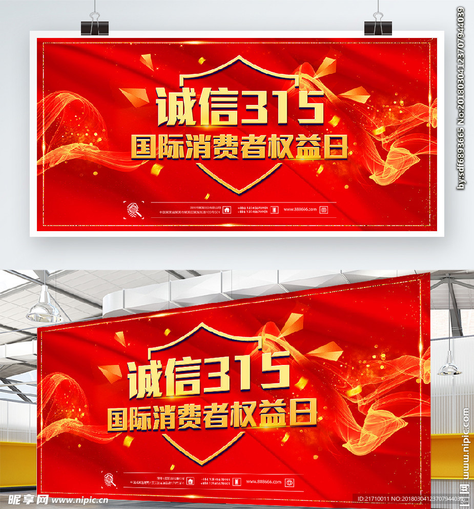 诚信315