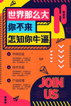 聘