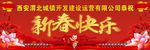 新年广告牌