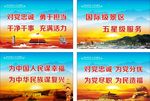 党建标语