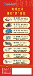 建行活动展架