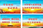 党建标语