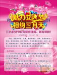 三八活动水牌