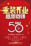 开业