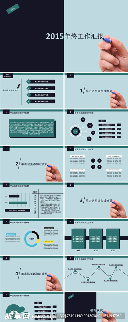 PPT 商务