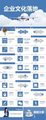 PPT 商务