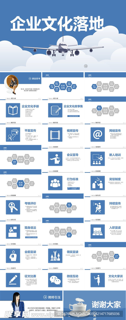 PPT 商务