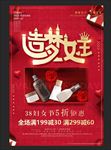 妇女节优惠