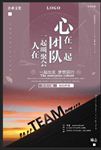企业团队