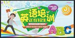 英语培训