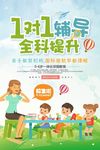 亲子早教培训班海报