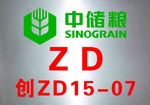中储粮白钢牌