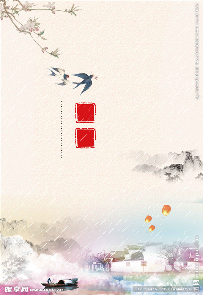 中国风背景
