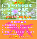 大酬宾