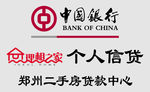 银行信贷