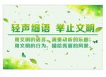 文明标语