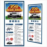 火星人315活动展架