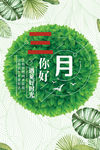 春天