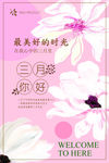 春天