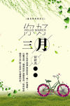 春天