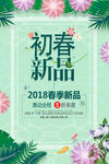 春天