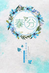 春天