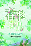 春天