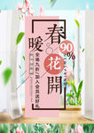 春天