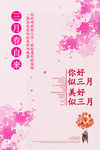 春天