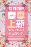 春天