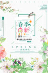 春天