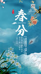 春天