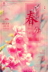 春天