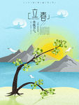 春天