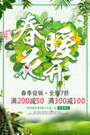 春天
