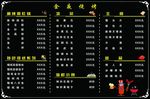 烧烤价格PVC菜单