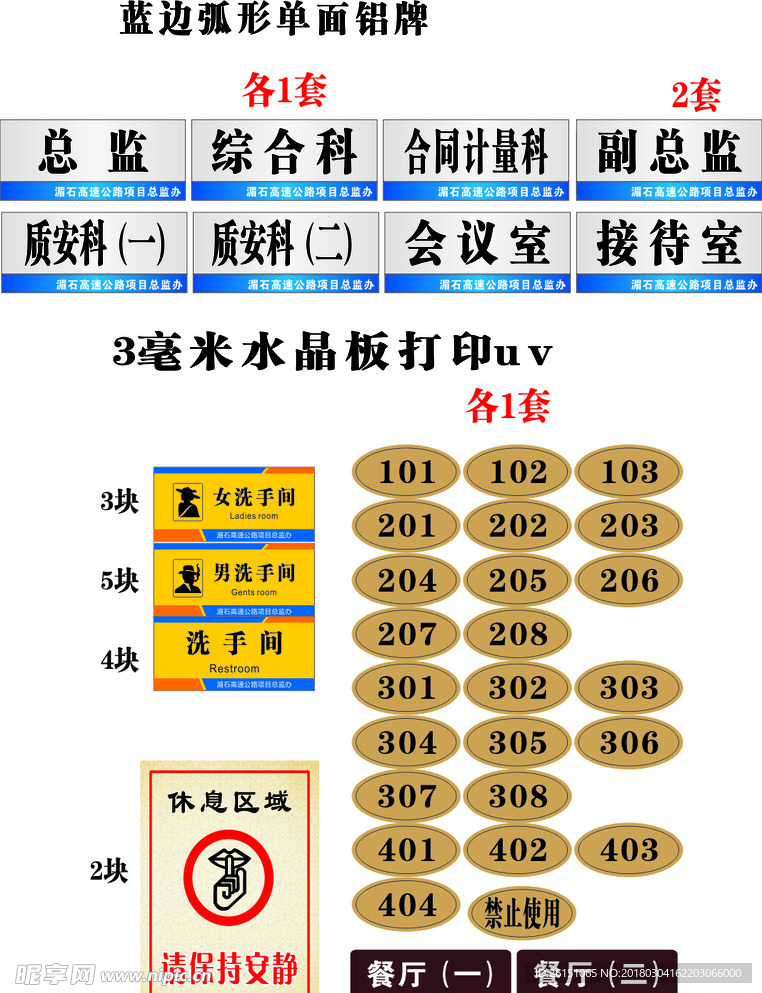 湄石高速公路项目总监办