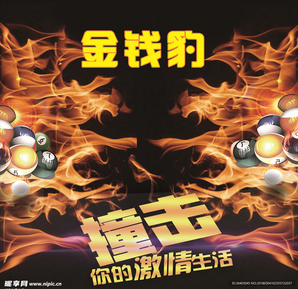 桌球